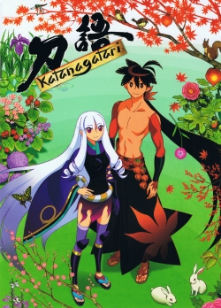 Katanagatari