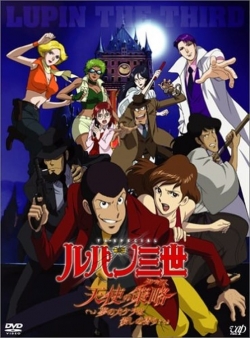 Lupin the Third: Angel Tactics