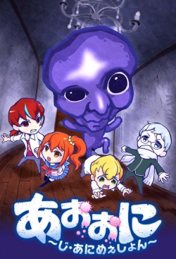 Ao Oni: The Blue Monster