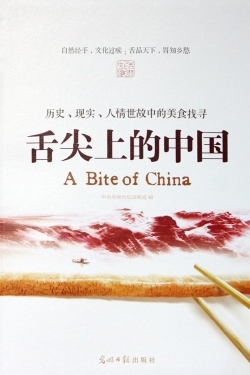 A Bite of China